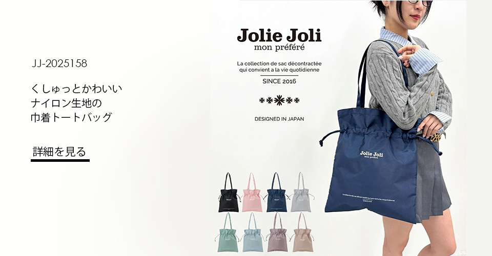 新作ジョリージョリ