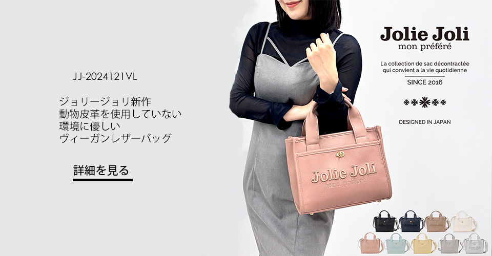 新作ジョリージョリ