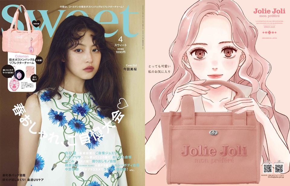 ジョリージョリ雑誌掲載